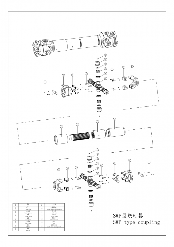 SWP型联轴器爆炸图_1.png