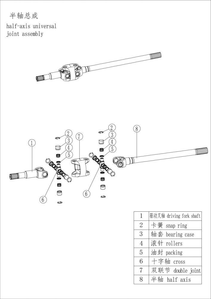 半轴总成爆炸-Model.jpg