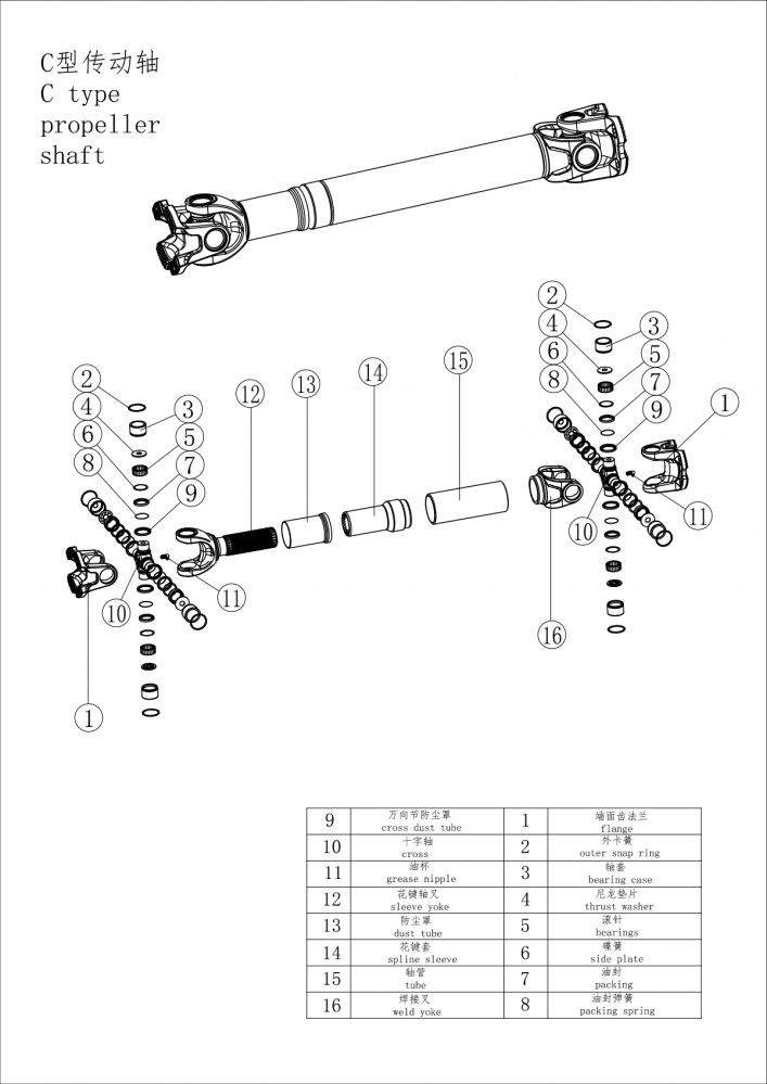 C型传动轴爆炸-Model.jpg