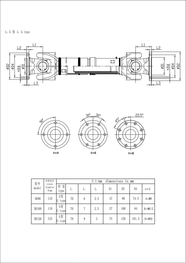 G型小型传动轴-Model.jpg