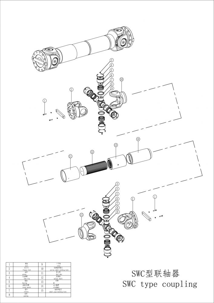 SWC型联轴器爆炸图-Model.jpg