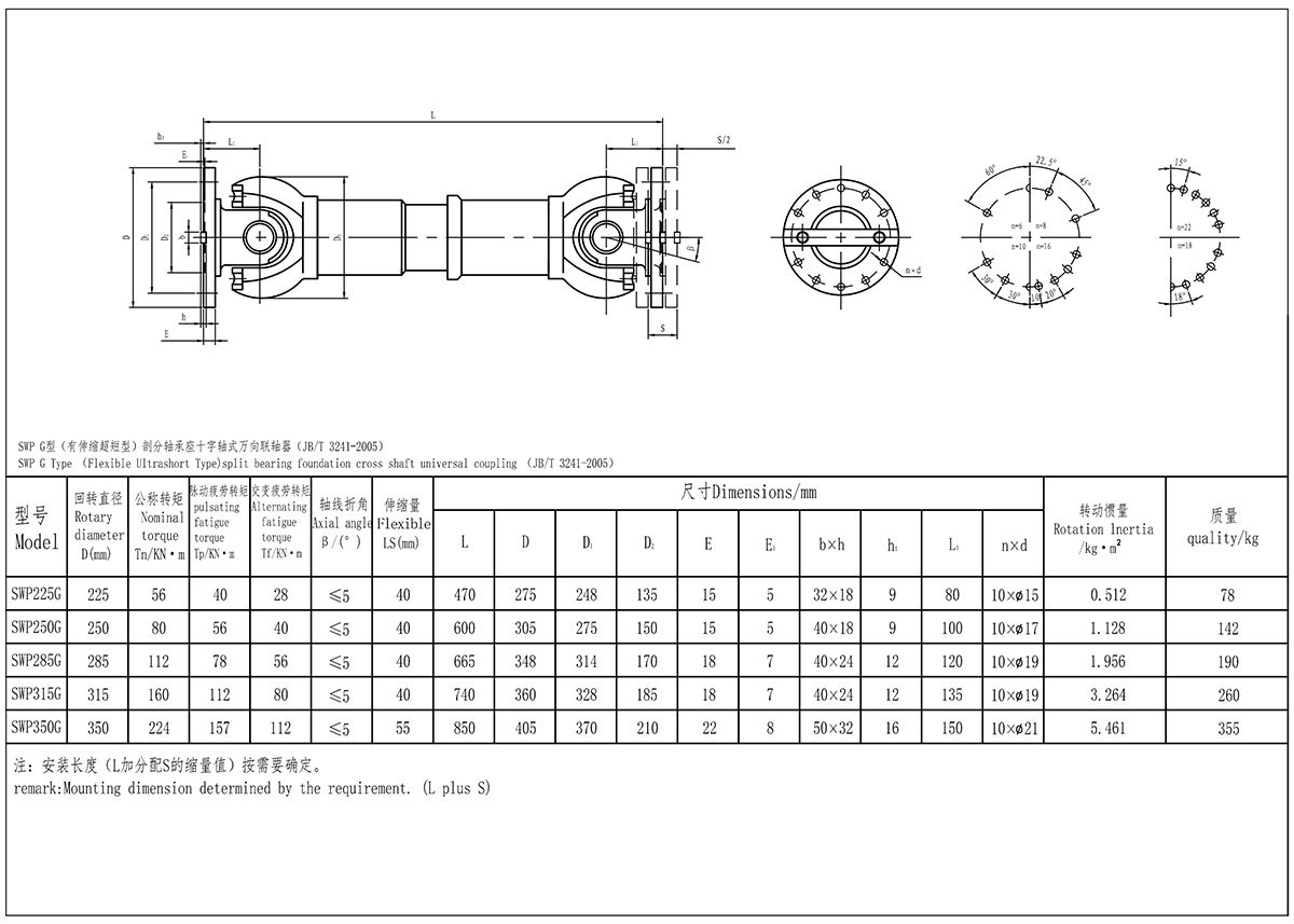 XKSWP-G型联轴器-Model_Page1（处理后）.jpg